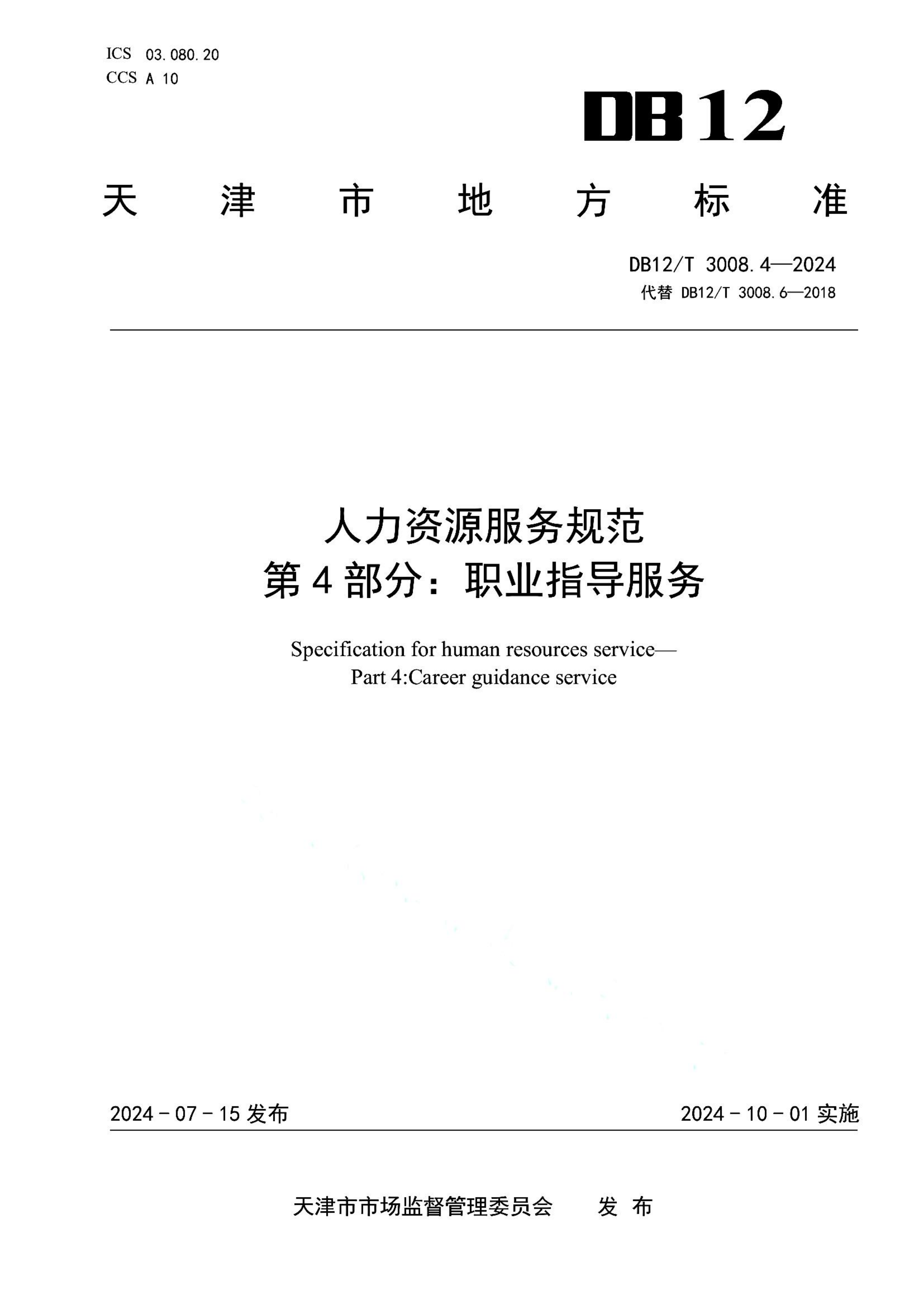 资源详情图